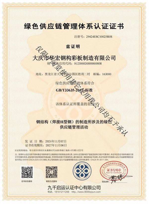 CC国际·(集团)官方网站