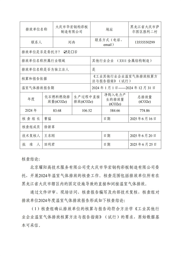 CC国际·(集团)官方网站