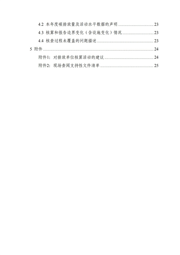 CC国际·(集团)官方网站