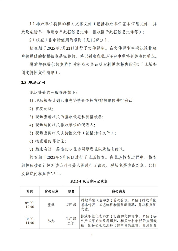 CC国际·(集团)官方网站