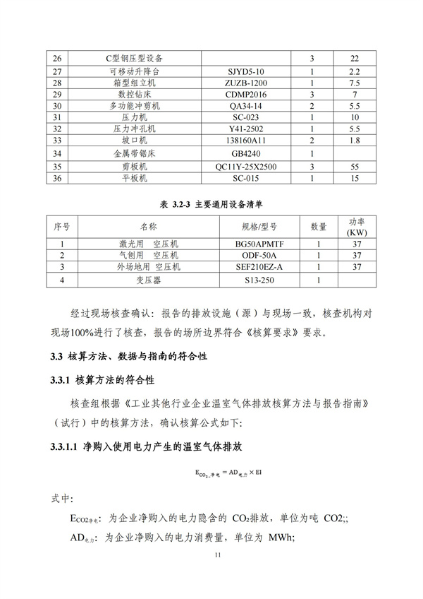 CC国际·(集团)官方网站