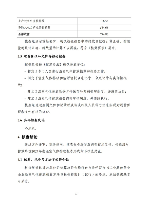 CC国际·(集团)官方网站